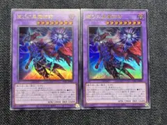遊戯王　滅びの黒魔術師　2枚