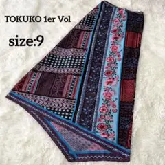 TOKUKO 1er Vol トクコプルミエヴォル ロングスカート ニット 38