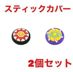 【新品】任天堂 Switch ジョイコン スティックカバー ポケットモンスター
