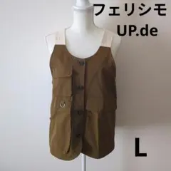 フェリシモ　UP.de　着られるバッグ　ポケットいっぱいベスト　L
