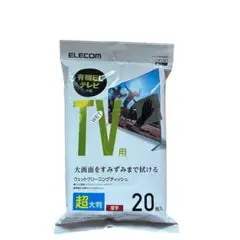 ELECOM テレビ用クリーナー ウェットティッシュ Lサイズ 20枚入