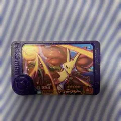 ポケモンフレンダ　マフォクシー 224 星5