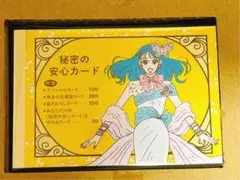 メンタル強め美女白川さん6 特装版特典 秘密の安心カード