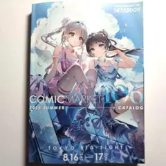 コミックマーケット106 2025年 カタログ