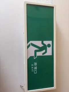 非常口誘導灯　昭和レトロ