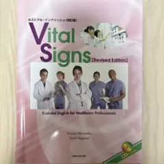 Vital Signs (Revised Edition)