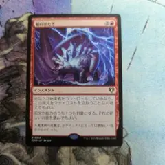 MTG　偏向はたき　日本語