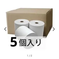 新品未使用 レジロール紙 58mm×80mm