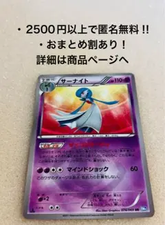 サーナイト UR BW4 ダークラッシュ 074/069 - メルカリ