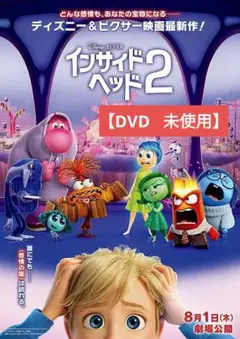 【新品】インサイド・ヘッド２ [DVD] アニメ