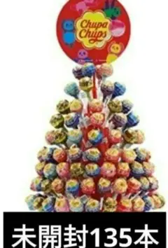 チュッパチャップスツリー　クリスマス　プレゼントにも　オーナメント　クリパ Amazon.co.jp: チュッパチャップス ツリーディスプレイ 135本