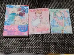 顔だけじゃ好きになりません 15巻 特典セット