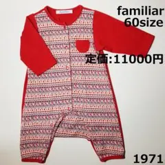 1971 ファミリア ロンパース 60 長袖 赤 ノルディック