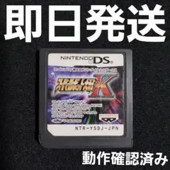 【普通郵便】 スーパーロボット大戦 K DS ソフトのみ