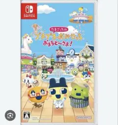 たまごっちのプチプチおみせっち Switch ソフト