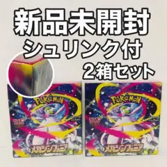 【新品未開封・シュリンク付】ポケモンカード メガシンフォニア 1BOX