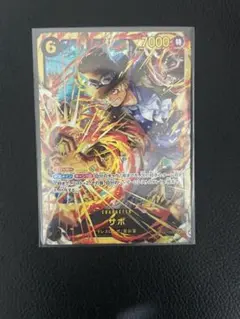 サボ SEC 受け継がれる意志 ワンピースカードゲーム