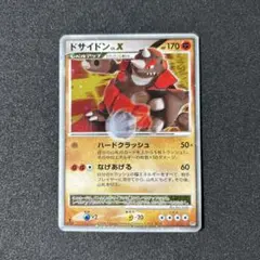 ポケモンカード　ポケカ　DP5 ドサイドン LV.X ☆ キラ