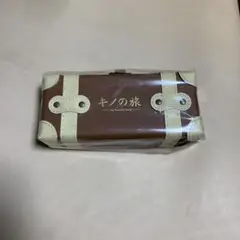 キノの旅 オンラインくじ限定A賞ミニトランクポーチ