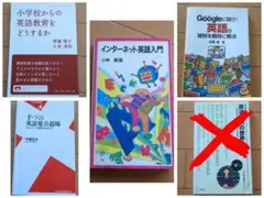 英語関係書籍　4冊セット
