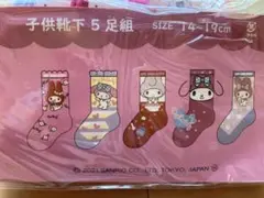 【新品・未使用】My Melody 子供靴下 5足組 14-19cm