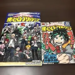 僕のヒーローアカデミア 映画特典Ｒ巻