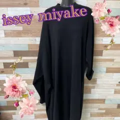 【issey miyake】ニット♪アシンメトリー♪毛使用♪ロングワンピース♪