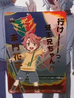 バディファイト　ドラゴンワールド　フラッグ　シークレット　未門花子
