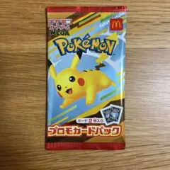 ポケモン プロモカードパック マクドナルド マック ハッピーセット 1パック