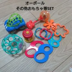 赤ちゃん　おもちゃセット　オーボール　車　がらがら　知育おもちゃ