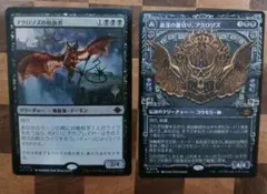 アクロゾズの放血者　プロモパック版foil　mtg