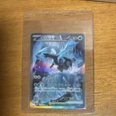 ポケモンカードキュレムex SAR SV11B ブラックボルト