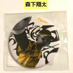 【新品・未開封】阪神タイガース　　森下翔太　ウル虎の夏　缶バッジ