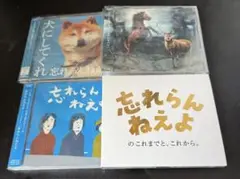 忘れらんねえよ CD/アルバム4枚セット 帯付 ベスト盤 初回盤DVD付含む