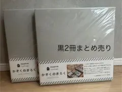 新品FUJIFILM×OURHOME かぞくのきろく アルバム くろ 5冊セット かぞくのきろく くろ: アルバム | フジフイルムモール