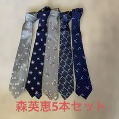 HANAE MORIネクタイ5本セット