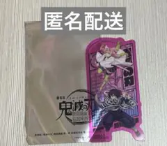鬼滅の刃 無限城編　第一章　猗窩座再来　映画入場者特典 伊黒小芭内 甘露寺蜜璃