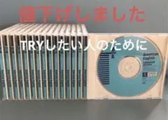 American English 生涯学習ユーキャン