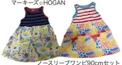 マーキーズ⭐︎ ノースリーブワンピース 90cm 色違い　2着セット
