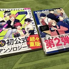 A3! コミックアンソロジー　2冊