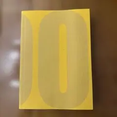 【古本】脳科学マーケティング100の心理技術