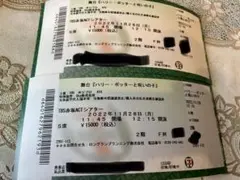 ハリーポッターと呪いの子 舞台チケット