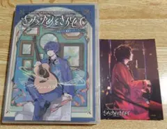 そらる DVD きみのゆめをきかせて フォトカード付き