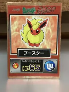 Meiji ポケットモンスター　ゲットカード　ブースター