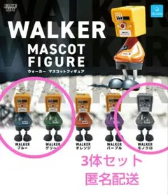 WALKER MASCOT FIGURE　ウォーカーマスコットフィギュア　セット