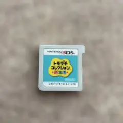 ともだちコレクション　新生活