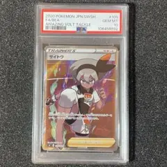 【PSA10】 サイトウ sr