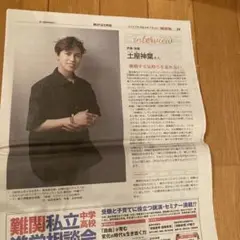 土屋神葉　掲載記事