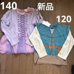 新品　140㎝ラプンツェル 、120㎝ フリン　トップス