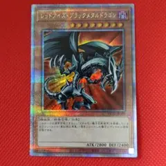 レッドアイズぶらっくめた